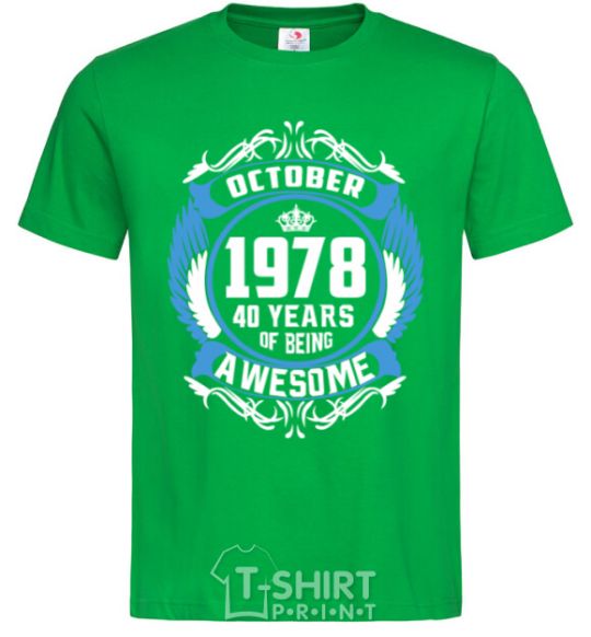 Men's T-Shirt October 1978 40 years of being Awesome kelly-green фото