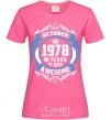 Women's T-shirt October 1978 40 years of being Awesome heliconia фото