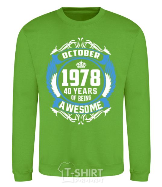 Sweatshirt October 1978 40 years of being Awesome orchid-green фото