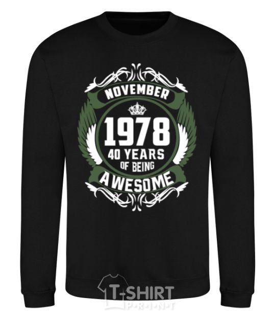 Sweatshirt November 1978 40 years of being Awesome black фото