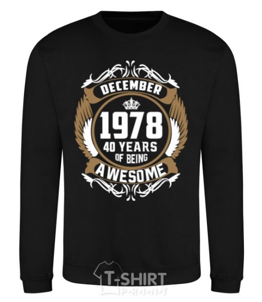 Свитшот December 1978 40 years of being Awesome Черный фото