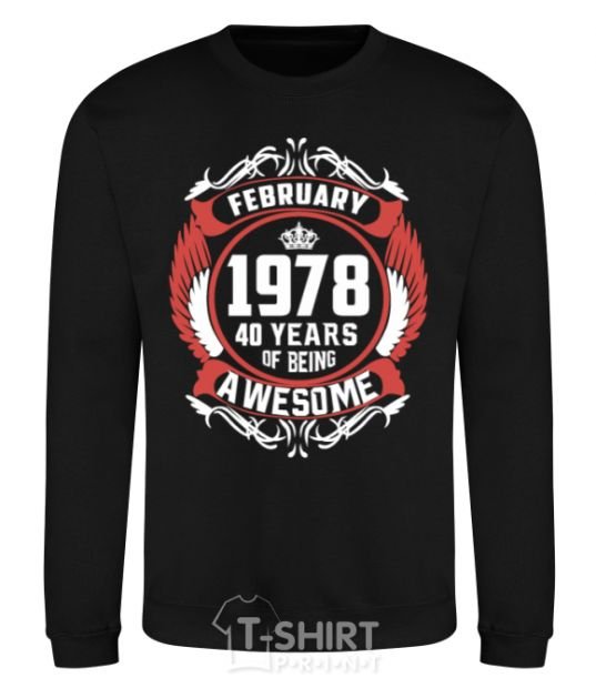 Свитшот February 1978 40 years of being Awesome Черный фото