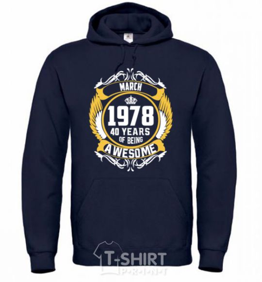 Men`s hoodie March 1978 40 years of being Awesome navy-blue фото