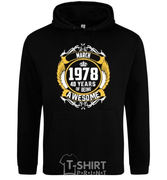 Men`s hoodie March 1978 40 years of being Awesome black фото