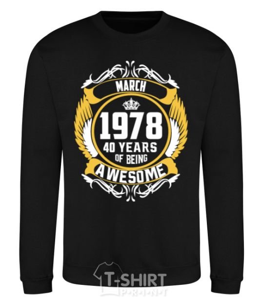 Свитшот March 1978 40 years of being Awesome Черный фото