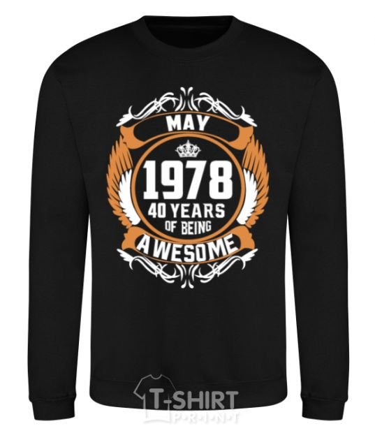 Sweatshirt May 1978 40 years of being Awesome black фото