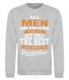 Sweatshirt All man are created equal but only the best are born in December sport-grey фото