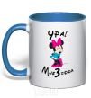 Mug with a colored handle Yay, I'm 3 years old royal-blue фото