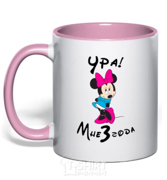 Mug with a colored handle Yay, I'm 3 years old light-pink фото