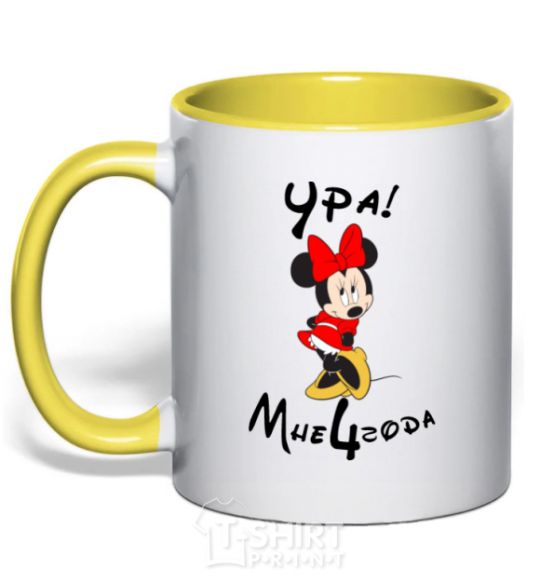 Mug with a colored handle Yay, I'm 4 years old yellow фото