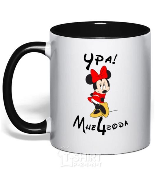 Mug with a colored handle Yay, I'm 4 years old black фото