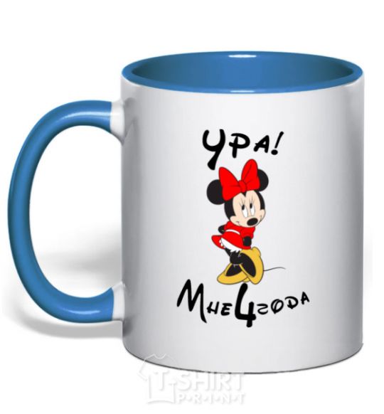 Mug with a colored handle Yay, I'm 4 years old royal-blue фото