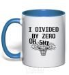 Mug with a colored handle I divided by zero oh shi royal-blue фото