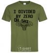 Men's T-Shirt I divided by zero oh shi millennial-khaki фото