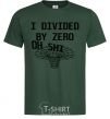 Men's T-Shirt I divided by zero oh shi bottle-green фото