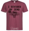 Men's T-Shirt I divided by zero oh shi burgundy фото