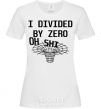 Women's T-shirt I divided by zero oh shi White фото