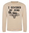 Sweatshirt I divided by zero oh shi sand фото