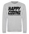 Свитшот Happy coding Серый меланж фото