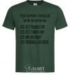 Men's T-Shirt Tech support checklist bottle-green фото