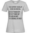 Women's T-shirt Tech support checklist grey фото