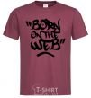 Men's T-Shirt Born on the web burgundy фото