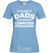 Women's T-shirt The best dads programmers sky-blue фото