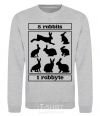 Sweatshirt 8 rabbits 1 rabbyte sport-grey фото