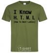 Men's T-Shirt I Know HTML how to meet ladies millennial-khaki фото