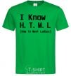 Мужская футболка I Know HTML how to meet ladies Зеленый фото