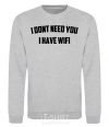 Sweatshirt I dont need you i have wifi sport-grey фото