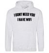 Men`s hoodie I dont need you i have wifi sport-grey фото