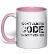 Mug with a colored handle I don't always code oh wait yes i do light-pink фото