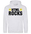 Men`s hoodie HTML Rocks sport-grey фото