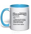 Mug with a colored handle Tech support sky-blue фото