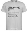 Мужская футболка Tech support Серый фото