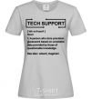 Women's T-shirt Tech support grey фото