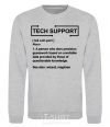 Sweatshirt Tech support sport-grey фото