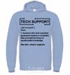 Men`s hoodie Tech support sky-blue фото