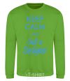 Sweatshirt Keep calm and call a dsigner orchid-green фото