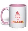 Mug with a colored handle Keep calm and imagine light-pink фото