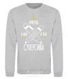 Sweatshirt I'm a teacher. What's your superpower? sport-grey фото