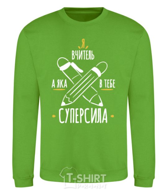 Sweatshirt I'm a teacher. What's your superpower? orchid-green фото