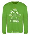 Sweatshirt I'm a teacher. What's your superpower? orchid-green фото