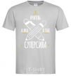 Men's T-Shirt I'm a teacher. What's your superpower? grey фото