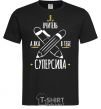 Men's T-Shirt I'm a teacher. What's your superpower? black фото