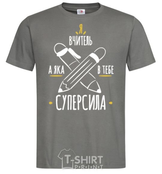 Men's T-Shirt I'm a teacher. What's your superpower? dark-grey фото