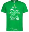 Men's T-Shirt I'm a teacher. What's your superpower? kelly-green фото