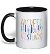 Mug with a colored handle English alphabet black фото