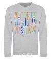 Sweatshirt English alphabet sport-grey фото